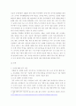 행정학과) 21세기 다변화 및 개인화 성향이 심화되는 추세에 비추어 볼 때, 정부영역의 효과적 조직관리 시각에서 공직자 개인 차원의 행태(행동)연구가 부서 및 조직 전반에 미치는 파급효과와 합리적 대응방안에 대해 논 3페이지