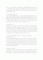 행정학과) 21세기 다변화 및 개인화 성향이 심화되는 추세에 비추어 볼 때, 정부영역의 효과적 조직관리 시각에서 공직자 개인 차원의 행태(행동)연구가 부서 및 조직 전반에 미치는 파급효과와 합리적 대응방안에 대해 논 4페이지