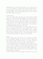 행정학과) 21세기 다변화 및 개인화 성향이 심화되는 추세에 비추어 볼 때, 정부영역의 효과적 조직관리 시각에서 공직자 개인 차원의 행태(행동)연구가 부서 및 조직 전반에 미치는 파급효과와 합리적 대응방안에 대해 논 5페이지