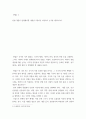 헌법) 헌법 개정시 반영해야할 내용을 5개이상 나열하고 논거를 제시하시오 2페이지