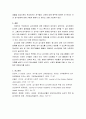 현대인정신건강) 현대인의 정신건강 (자신의 시각에) 가장 심각한 문제를 선정하여 극복 방안을 기술하시오 10대 여성들의 이상적인 신체상 재확립 5페이지