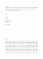 형사소송법) 피고인이 항소하여 항소심 재판이 개시되었는데 항소심 재판부에는 수사단계에서 증거보전을 담당한 판사와 제1심에서 수탁판사로서 증거조사를 한 판사가 합의부원으로 참여하고 있다  이 경우에 판사들이 제척의 2페이지