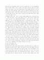 형사소송법) 피고인이 항소하여 항소심 재판이 개시되었는데 항소심 재판부에는 수사단계에서 증거보전을 담당한 판사와 제1심에서 수탁판사로서 증거조사를 한 판사가 합의부원으로 참여하고 있다  이 경우에 판사들이 제척의 4페이지