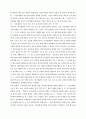 형사소송법) 피고인이 항소하여 항소심 재판이 개시되었는데 항소심 재판부에는 수사단계에서 증거보전을 담당한 판사와 제1심에서 수탁판사로서 증거조사를 한 판사가 합의부원으로 참여하고 있다  이 경우에 판사들이 제척의 7페이지