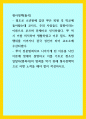형사정책(출석)) 절도로 소년원에 갔던 甲은 퇴원 후 학교에 돌아왔는데 교사도, 주위 사람들도 일짱이라는 이름으로 부르며 문제아로 인식하였다 甲 역시 이를 의식하여 생활하였고 이후 절도, 폭행행위를 이어가다 결국 1페이지