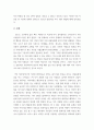 형사정책(출석)) 절도로 소년원에 갔던 甲은 퇴원 후 학교에 돌아왔는데 교사도, 주위 사람들도 일짱이라는 이름으로 부르며 문제아로 인식하였다 甲 역시 이를 의식하여 생활하였고 이후 절도, 폭행행위를 이어가다 결국 3페이지