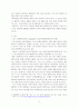 환경경영과 정보관리) 탄소 국경세와 RE100 Campaign이 기업의 환경경영에 시사하는 바에 대하여 분석하고 우리나라 기업 여건을 고려한 대응 전략 제시 3페이지