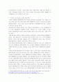 환경경영과 정보관리) 탄소 국경세와 RE100 Campaign이 기업의 환경경영에 시사하는 바에 대하여 분석하고 우리나라 기업 여건을 고려한 대응 전략 제시 5페이지