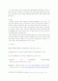 환경경영과 정보관리) 탄소 국경세와 RE100 Campaign이 기업의 환경경영에 시사하는 바에 대하여 분석하고 우리나라 기업 여건을 고려한 대응 전략 제시 6페이지