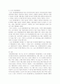 환경법) 현행 환경영향평가법에서는 전략환경영향평가, 환경영향평가, 소규모 환경영향평가로 구분하여 환경영향평제도를 운영하고 있다 이 세 가지를 설명하시오 7페이지