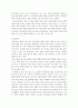 환경보건,산업보건,한의학) 환경보건과 한의학,산업보건과 한의학 나는 무엇을 할 수 있을까, 환경보건(의학),산업보건(의학)과 관련하여 한의사(개인)로서 어떤 역할을 할 수 있을지 4페이지