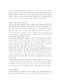 환경보건,산업보건,한의학) 환경보건과 한의학,산업보건과 한의학 나는 무엇을 할 수 있을까, 환경보건(의학),산업보건(의학)과 관련하여 한의사(개인)로서 어떤 역할을 할 수 있을지 6페이지