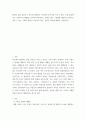 환경학) 환경을 위한 실천으로 학교내 발생하는 쓰레기양 줄이기를 하고자 한다 학교내 발생하는 쓰레기의 문제점을 분석하여 제시하고, 학생인 내가 그문제를 해결하기 위해 실천할 수 있는 구체적 활동의 유용성과 의미, 2페이지