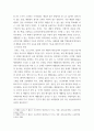 환경학) 환경을 위한 실천으로 학교내 발생하는 쓰레기양 줄이기를 하고자 한다 학교내 발생하는 쓰레기의 문제점을 분석하여 제시하고, 학생인 내가 그문제를 해결하기 위해 실천할 수 있는 구체적 활동의 유용성과 의미, 3페이지