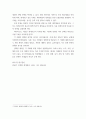 회계원리) 다음의 각 거래를 분개 절차에 따라 분개하고, 분개장을 작성하시오 4페이지