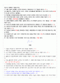 [부경대학교 A+] 현대인의 심리 족보모음 6페이지