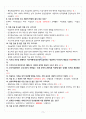 [부경대학교 A+] 현대인의 심리 족보모음 10페이지