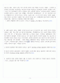 [대진대학교 A+] 심리학의 이해 기말고사 족보 4페이지