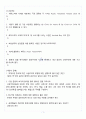 [A+] 공연예술과 일상생활 기말고사 족보 2페이지