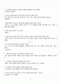 [A+] 공연예술과 일상생활 기말고사 족보 3페이지