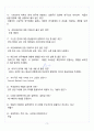 [A+] 공연예술과 일상생활 기말고사 족보 4페이지