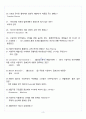 [A+] 공연예술과 일상생활 기말고사 족보 5페이지