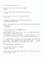 [A+] 공연예술과 일상생활 기말고사 족보 6페이지
