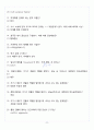 [A+] 공연예술과 일상생활 기말고사 족보 9페이지
