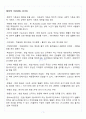 [A+] 헌법으로읽는한국사회 기말고사 요약 및 정리 족보 2페이지