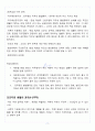 [A+] 헌법으로읽는한국사회 기말고사 요약 및 정리 족보 3페이지