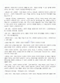 [A+] 헌법으로읽는한국사회 기말고사 요약 및 정리 족보 4페이지