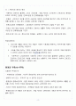 [A+] 헌법으로읽는한국사회 기말고사 요약 및 정리 족보 5페이지