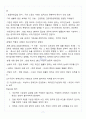 [A+] 헌법으로읽는한국사회 기말고사 요약 및 정리 족보 8페이지