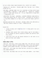 [A+] 헌법으로읽는한국사회 기말고사 요약 및 정리 족보 10페이지