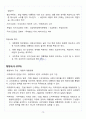 [A+] 헌법으로읽는한국사회 기말고사 요약 및 정리 족보 14페이지
