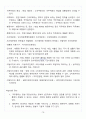 [A+] 헌법으로읽는한국사회 기말고사 요약 및 정리 족보 15페이지