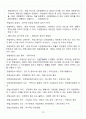 [A+] 헌법으로읽는한국사회 기말고사 요약 및 정리 족보 19페이지