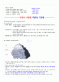 [부산여자대학교 A+] 심리학의 이해 기말고사 족보 2페이지