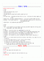[부산여자대학교 A+] 심리학의 이해 기말고사 족보 5페이지
