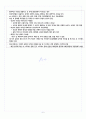 [부산여자대학교 A+] 심리학의 이해 기말고사 족보 7페이지