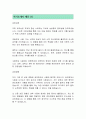 한화 신입공채 자기소개서 2페이지