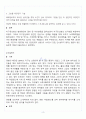 [A+] 자연과학의 이해(지구온난화와 아일랜드)  레포트 과제 5페이지