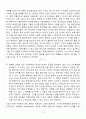 [A+] 자연과학의 이해(지구온난화와 아일랜드)  레포트 과제 6페이지