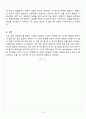 [A+] 자연과학의 이해(지구온난화와 아일랜드)  레포트 과제 7페이지