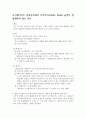 오스테나이트 용접금속에서 언더비드(Under Bead) 균열이 잘 발생하지 않는 이유 1페이지