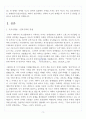 [A+] 언어와 사고의 관계에 대한 이론적 고찰  사고우위론 언어우위론 상호의존설 4페이지