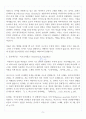 [A+] 언어와 사고의 관계에 대한 이론적 고찰  사고우위론 언어우위론 상호의존설 6페이지
