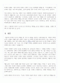 [A+] 언어와 사고의 관계에 대한 이론적 고찰  사고우위론 언어우위론 상호의존설 7페이지