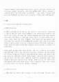 [A+] 국어교육의 필요성  언어의 기능  국어학개론 3페이지