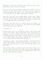 [A+] 국어교육의 필요성  언어의 기능  국어학개론 4페이지